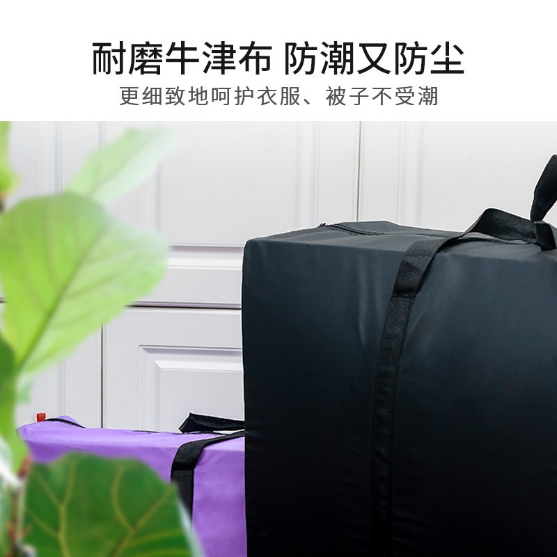 Large-capacity moving bag thickened Oxford cloth duffel bag quilt clothes finishing storage bag foreign trade wholesale woven bag