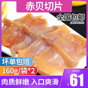 冷凍赤貝圖片 海量高清冷凍赤貝圖片大全 阿里巴巴