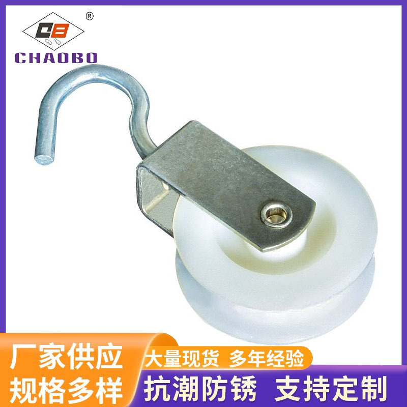 新品上架  厂家供应 钝铜轴塑料轮单滑轮