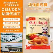 200克黄色面包糠商用装大包装油炸香酥炸鸡粉裹粉炸鸡腿炸香蕉用