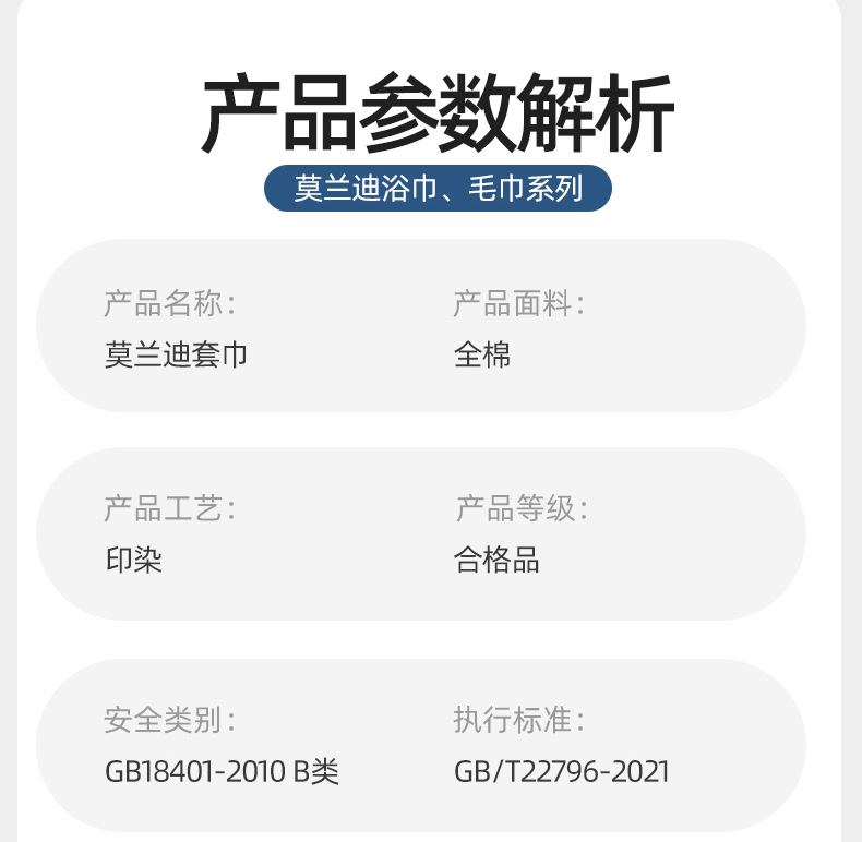 莫蘭迪套巾_19.jpg