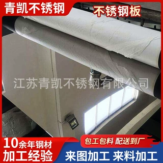 不锈钢板8K镜面定制厂家表面处理加工拉丝油磨激光不锈钢板材零割