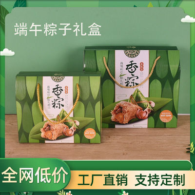 Dragon Boat Festival Gift box traditional Chinese rice-pudding packing traditional Chinese rice-pudding Gift box Packaging box green Dragon Boat Festival Zongzi box portable goods in stock