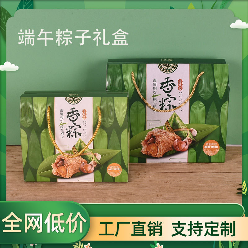 Dragon Boat Festival Gift box traditional Chinese rice-pudding packing traditional Chinese rice-pudding Gift box Packaging box green Dragon Boat Festival Zongzi box portable goods in stock