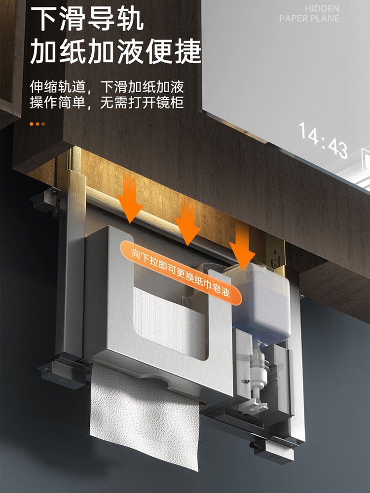 镜柜后暗藏式抽纸盒感应洗手液机卫生间台面擦手纸盒架嵌入垒德株