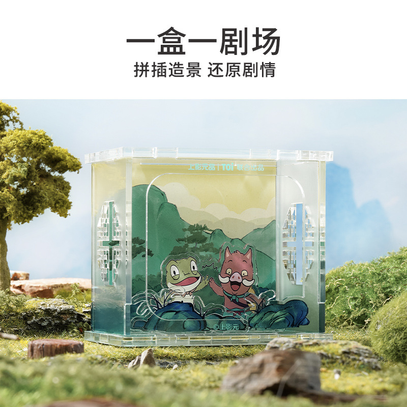TOI图益上美影浪浪山小妖怪联名周边3d拼图diy摆件次元盒子盲盒|undefined