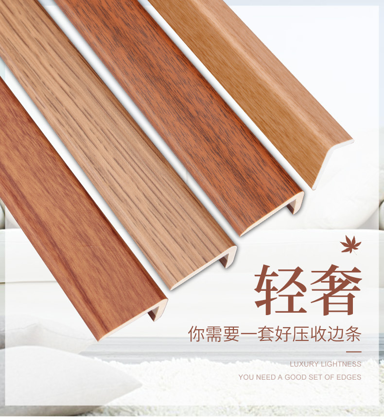 地板收边线pvc竹木纤维压边条木塑L型直角收边条阴角线条工厂批发-阿里巴巴