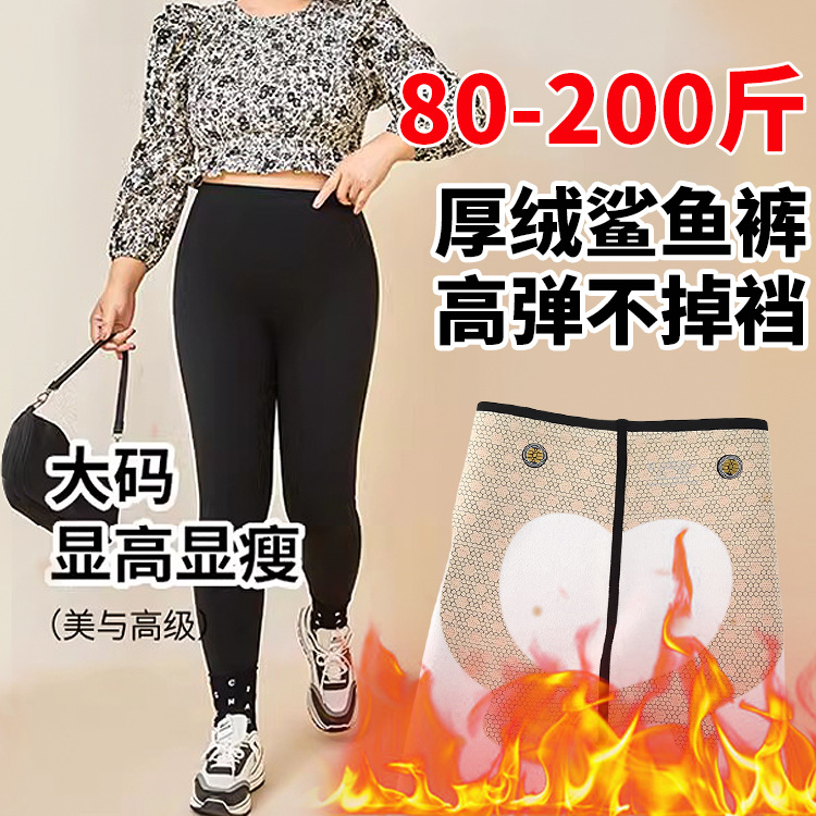勿拍随机发~大码鲨鱼裤女外穿胖mm秋冬高腰加绒加厚芭比美人裤