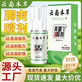 保健器具配件;足浴液;身体护理套装