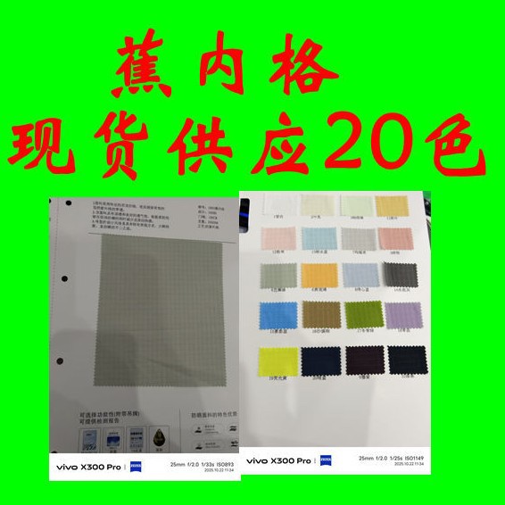 蕉内格 UPF50+ 全尼龙手感爽滑柔软亲肤  防晒衣运动服装外套面料