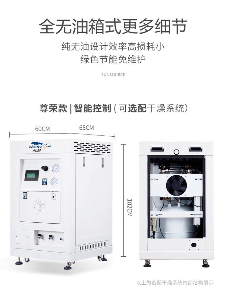 Fengbao Box-Type Air Compressor Laboratory Silent Oil-Free Air Compressor Drying Box-Type Dental Clinic Air Pump
