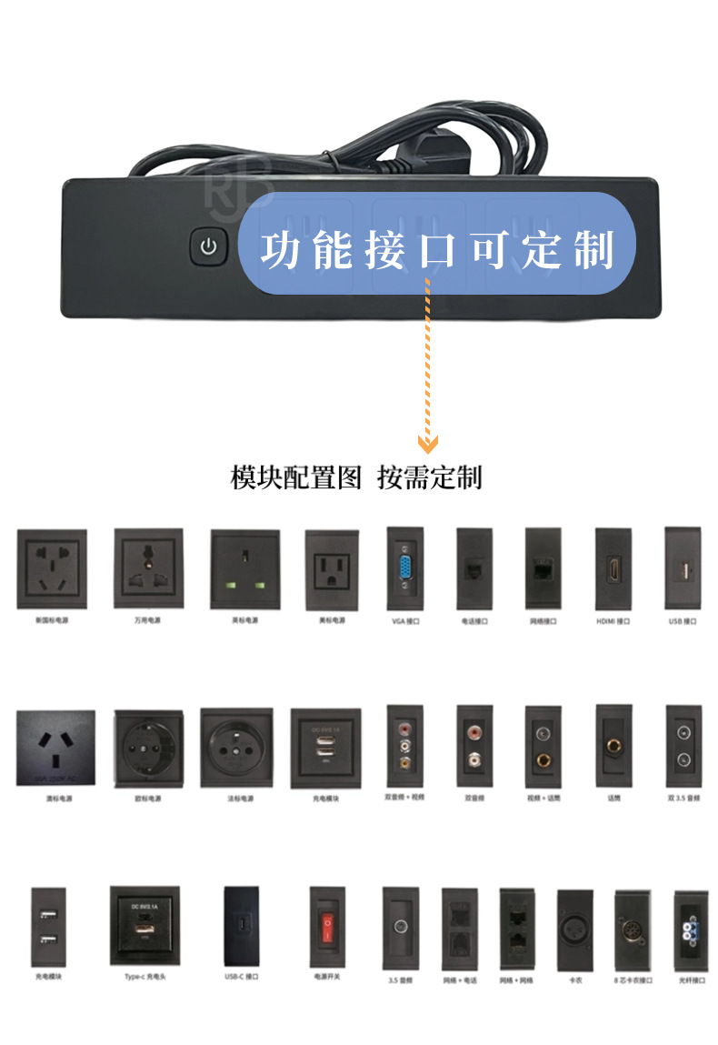 303插座5
