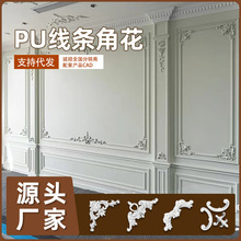 PU法式线条角花背景墙装饰条转角边框线仿石膏线镂空组合树脂饰花