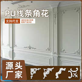 PU法式线条角花背景墙装饰条转角边框线仿石膏线镂空组合树脂饰花