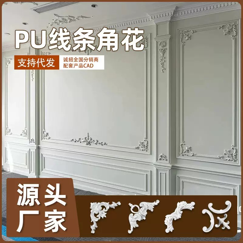 PU法式线条角花背景墙装饰条转角边框线仿石膏线镂空组合树脂饰花