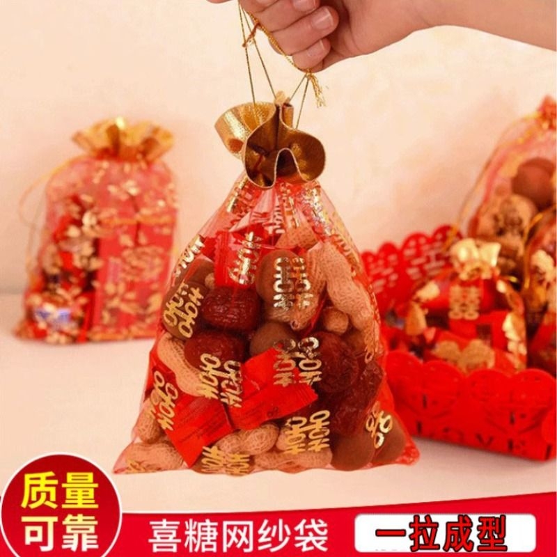 结婚用品婚庆糖袋创意喜糖袋子包装喜糖袋糖果袋纱袋礼品袋中式袋