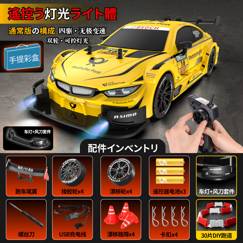リモコンカー卸売りrcリモコンカーライト付き可変速車四駆ドリフトレース少年玩具車代発|undefined