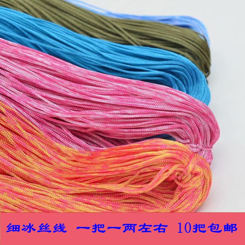 空心线钩包线细冰丝线亮丝线勾拖鞋手工编织尼龙线夏季钩针线批发