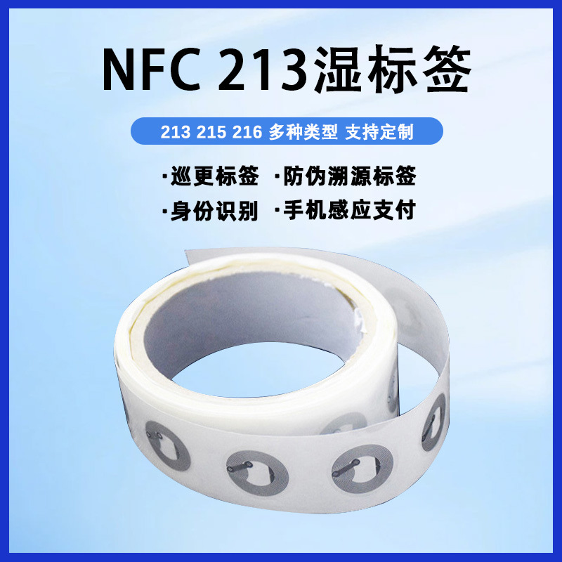 สติกเกอร์แท็ก NFC มีของพร้อมส่ง สติกเกอร์ inlay ชนิดเปียก แท็กอิเล็กทรอนิกส์ NFC ชิป Ntag213 โปร่งใส Ntag215