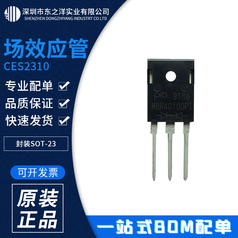 CES2310 MOS管 SOT-23 华瑞CET原包装现货 一站式BOM配单