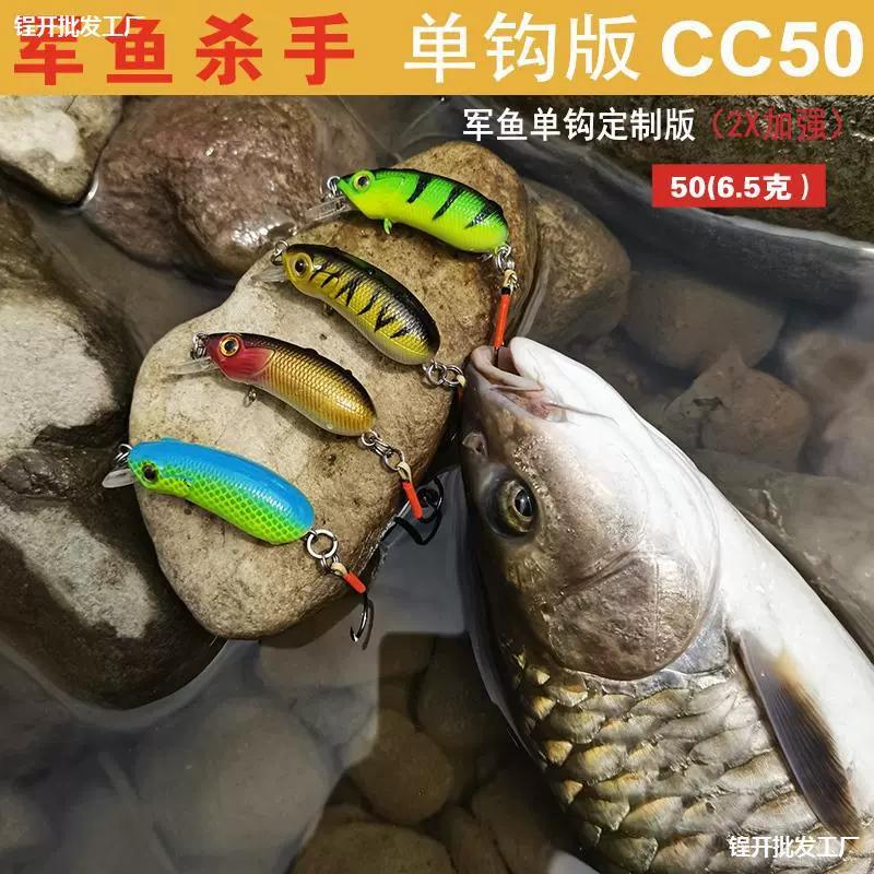 Kuxi Luya CC50CC60 армейская приманка для медленного погружения