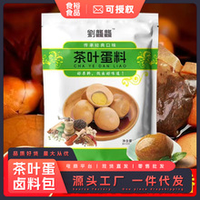 茶叶蛋卤料包五香卤蛋调料包香料卤鸡蛋调味品懒人鹌鹑蛋配料家用