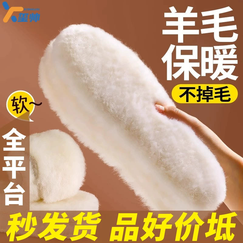 Хорошая цена: зимняя шерстяная стелька толстая, теплая, холодная и всасывающая пот