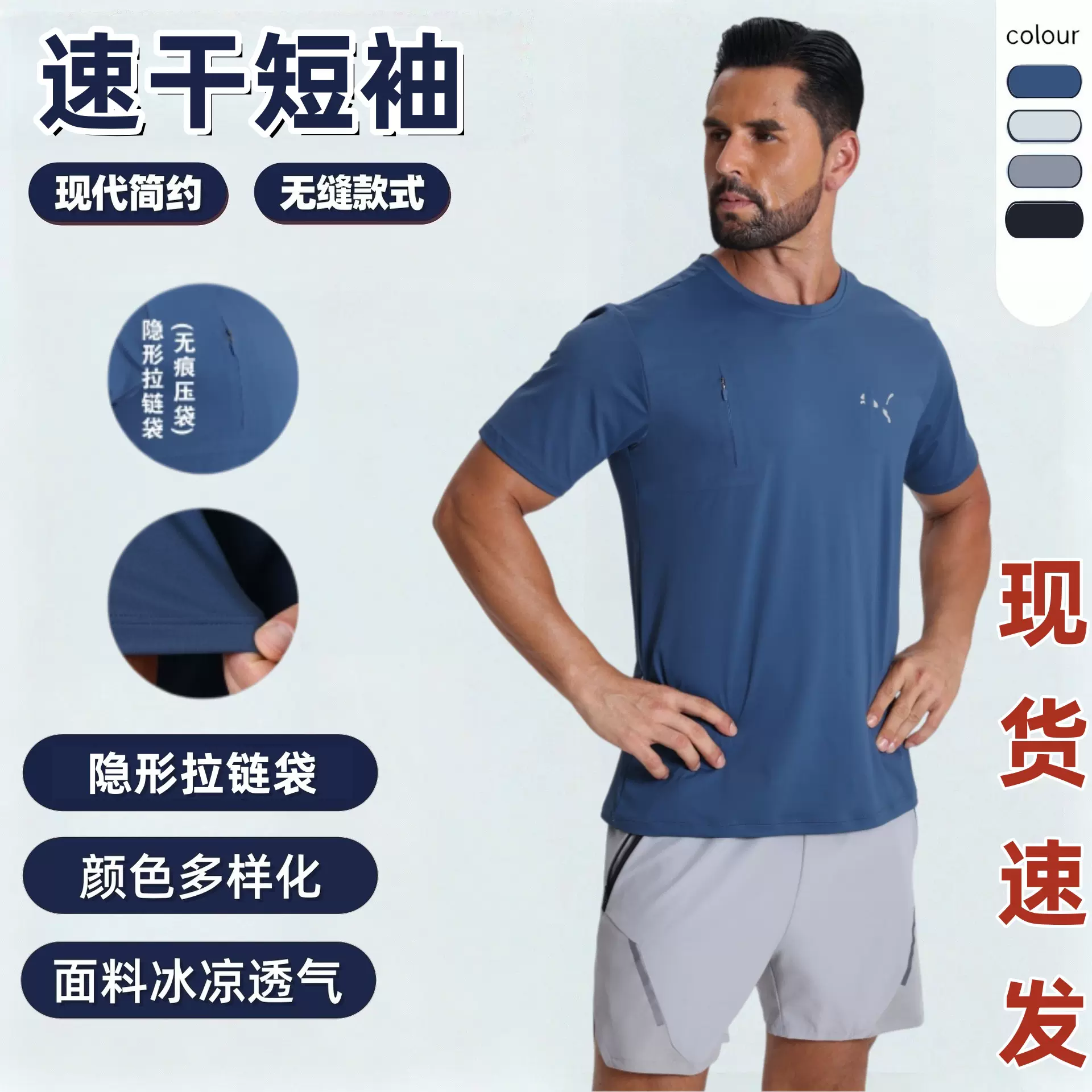 速干短袖百搭简约衣休闲短袖无痕透气圆领服多颜色无缝T恤衫新款