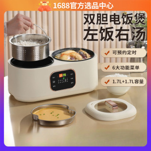 Double Gallbladder Electric Rice Cooker Intelligent Touch Screen Non-stick Cooking Pot Rice Cooking Household Soup Integrated Dual-use Double-cooking Hot Pot Rice Pot