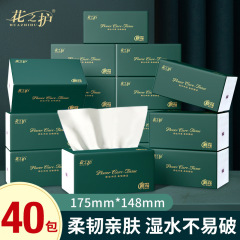 抖音同款花之护20大包抽纸加大加量整箱抽纸批货卫生纸实惠装餐巾