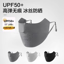 男士大码防晒面罩骑行开车防紫外线遮阳脸罩加大加宽透气冰丝口罩