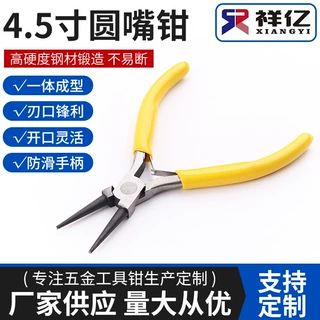 厂家供应4.5寸迷你小钳子 尖嘴钳钢丝钳斜口钳扁嘴圆嘴