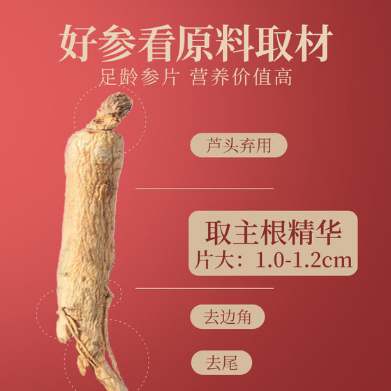 American Ginseng Slices 500g Genuine Official Flagship Store Non-Special Grade Changbai Mountain Wild Ginseng Slices American Ginseng Powder Soaked in Water