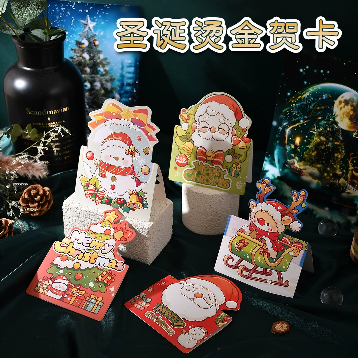 Рождественская открытка Трехмерная бронзовая открытка