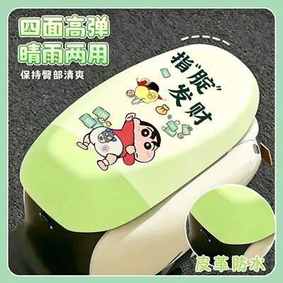 Waterproof, Sun-Proof, Stain-Resistant, Durable, Electric car cushion - seat-cushion-cover-leather-style-waterproof-and-sunscreen-facai-xiaoxin-no-specifications