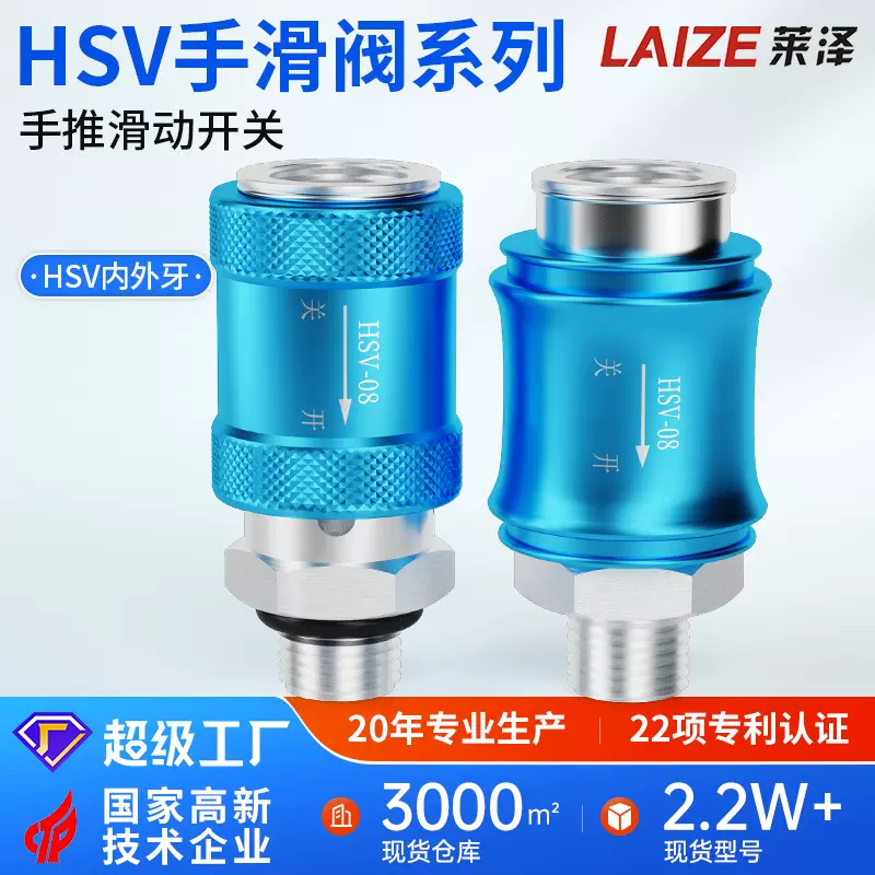 手滑阀HSV-06排气阀08气源10气动2分4手推滑动开关一进一出控制阀