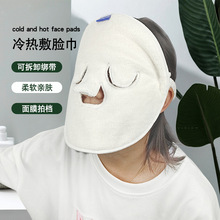 热敷毛巾面膜罩 美容院面部敷脸巾 家用蒸脸加热珊瑚绒面巾批发