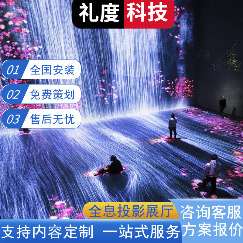 3D Holographic Projection Immersive Exhibition Hall Cave Wall and Floor Interactive Projection Smashing Ball Projection Digital Exhibition Hall Exhibition Hall 3D Holographic Projection Immersive Exhibition Hall Cave Wall and Floor Interactive Projection Smashing Ball Projection Digital Exhibition Hall Exhibition Hall