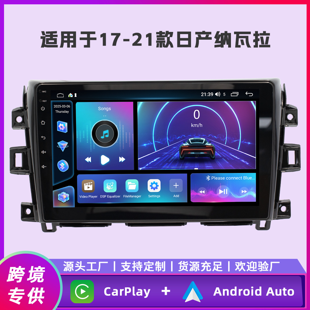 Aplicable a 17 - 21 Nissan Navarra Android navegación en coche todo-en - uno FangYitong cuatro núcleos / motor de ocho núcleos