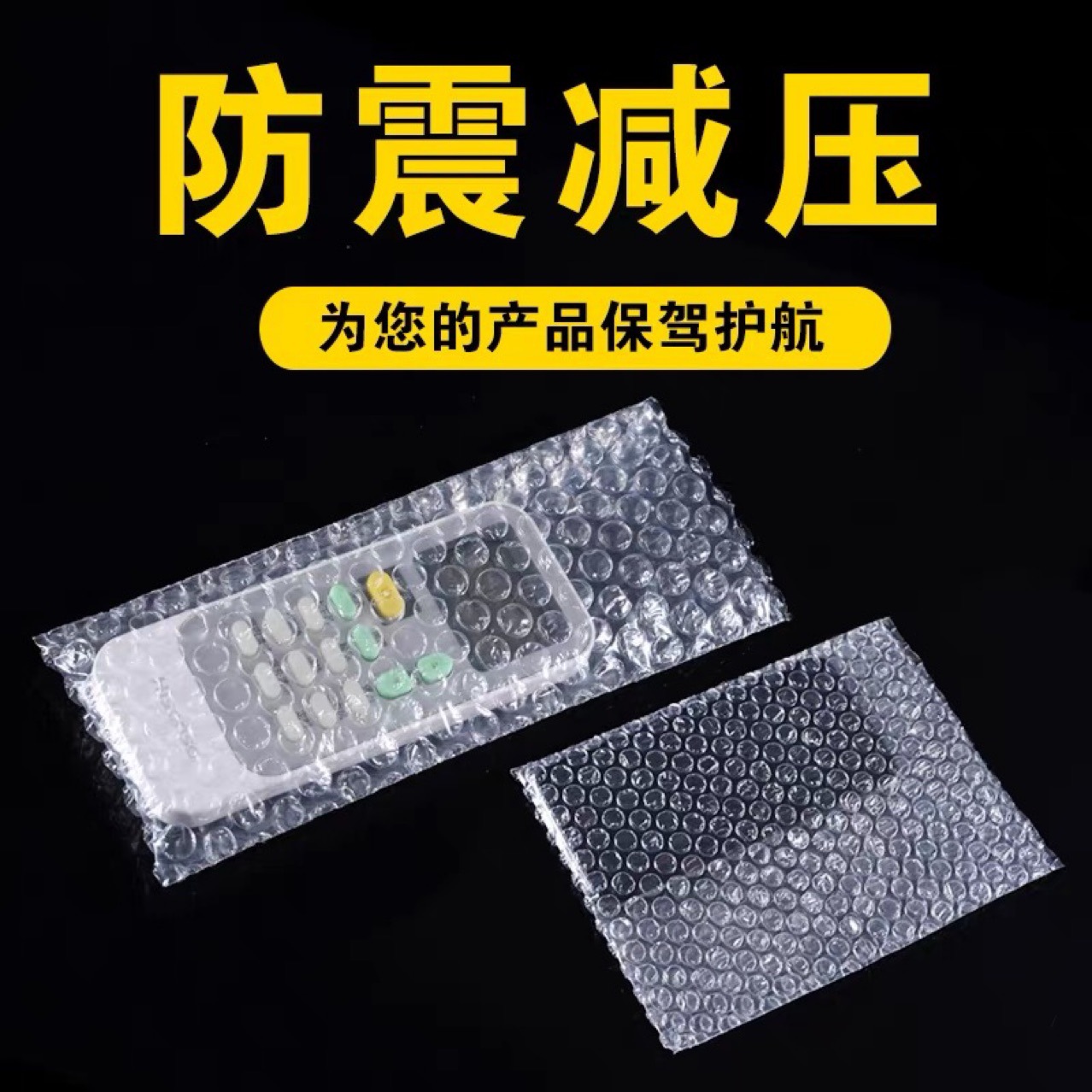单双面气泡袋防震减压汽泡袋任意尺寸厚度抗压收纳气泡膜防压神器