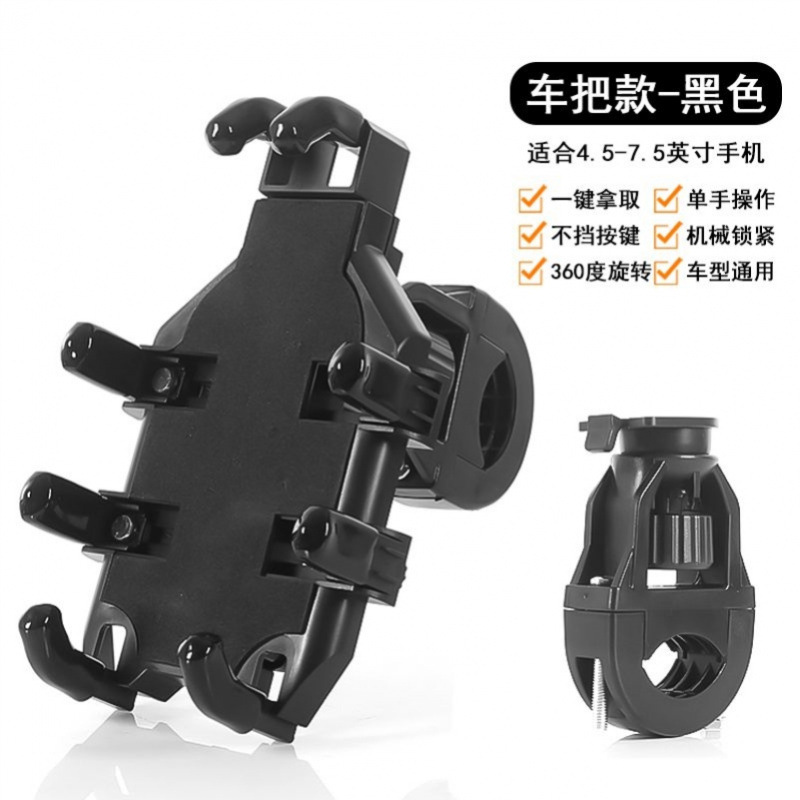 電気自動車携帯電話ホルダー、帽子カバー付き、オートバイテイクアウトバッテリーカーナビゲーションスタンド、ヘルメット付き、日焼け防止と雨よけ|undefined