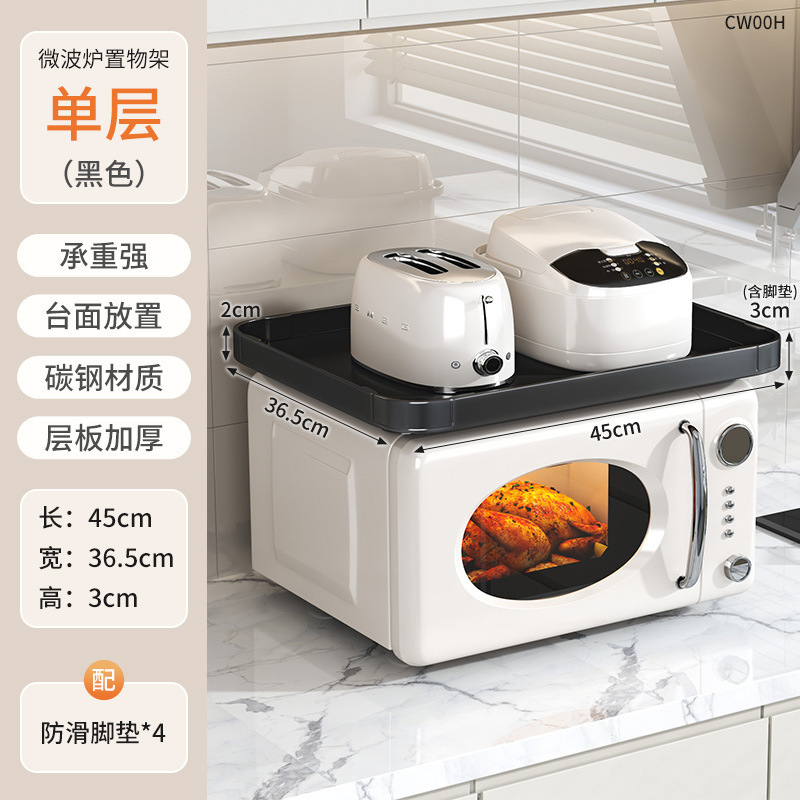 简易微波炉分层板置物架家用多功能厨房台面烤箱架双层电饭煲托盘|undefined