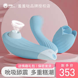 羞羞哒吮潮2二代女情性趣震动棒女用强震入体成人玩具自慰av棒