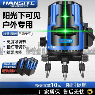 Infrared Level Meter 2 Lines 3 Lines 5 Lines Green Light Laser Outdoor Strong Light High-Precision Thin Line Automatic Line Casting