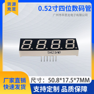 Factory direct supply 0.52 inch four digital tube blue light 5421 total yin and yang Time Digital tube