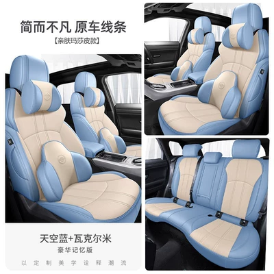 for all seasons, with a full wrap-around, Modelə uyğun (Original) oturacaq örtükləri - blue-beige-memory-edition-five-seater-nappa-leather-full-coverage-for-front-and-rear-rows