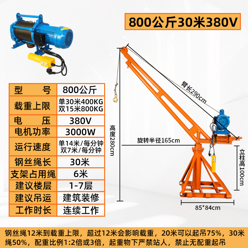 Grúa hogar pequeño elevador de elevación 1 tonelada hogar 220V grúa de techo máquina de grano sitio de construcción grúa pequeña