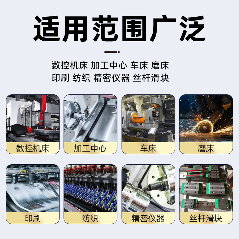 j8润滑油机械齿轮导轨防锈滑块注塑机机器设备复印机轨道保g3