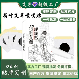 保健器具配件;身体护理套装;保健护具