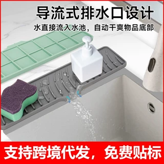 新款厨房窄边导流沥水垫硅胶斜坡长条垫水池排水肥皂盒置物防滑垫